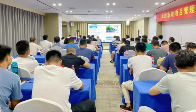 長(zhǎng)沙市政舉辦“質(zhì)量創(chuàng)優(yōu)、施工安全計(jì)算與方案編制技能提升”主題培訓(xùn)