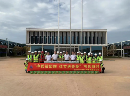 中秋話團圓，佳節(jié)送關愛——公司領導深入重點項目開展中秋慰問活動